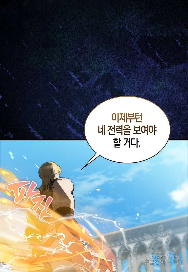 엑스트라가 너무 강함 7화 39