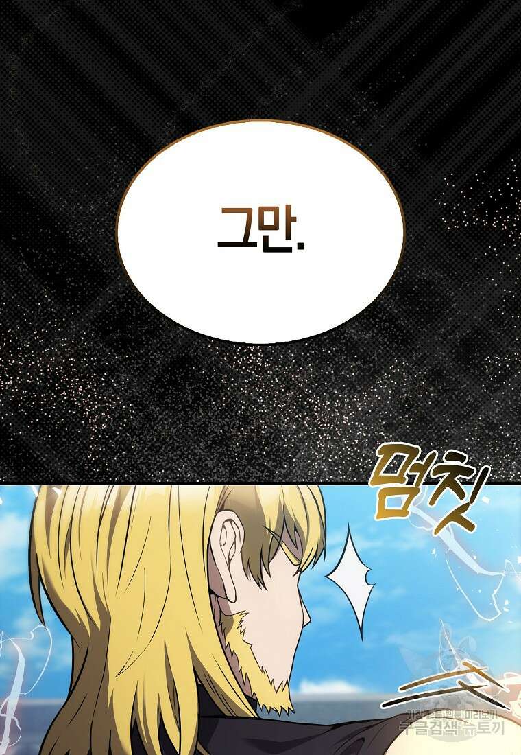 엑스트라가 너무 강함 7화 41
