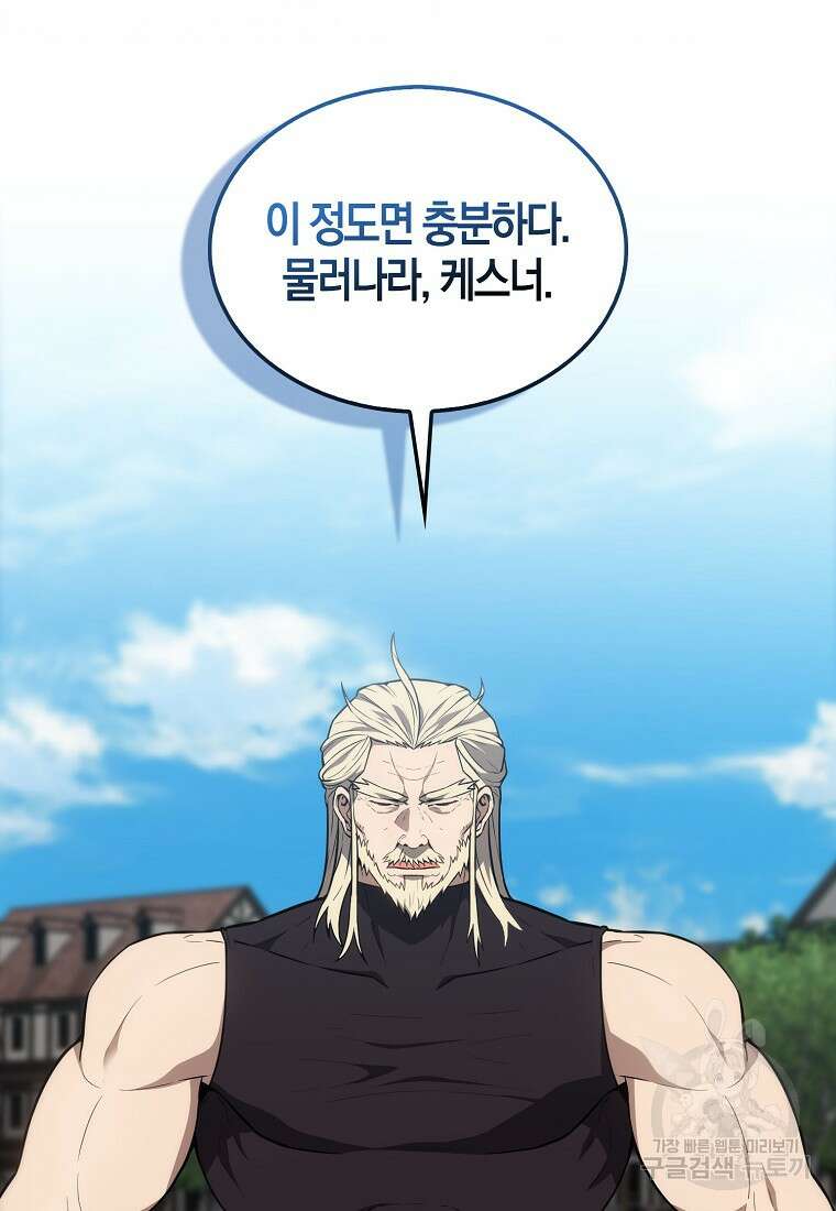 엑스트라가 너무 강함 7화 43