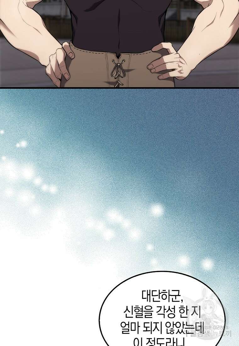 엑스트라가 너무 강함 7화 44