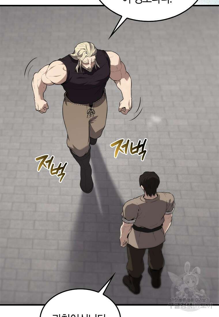 엑스트라가 너무 강함 7화 45