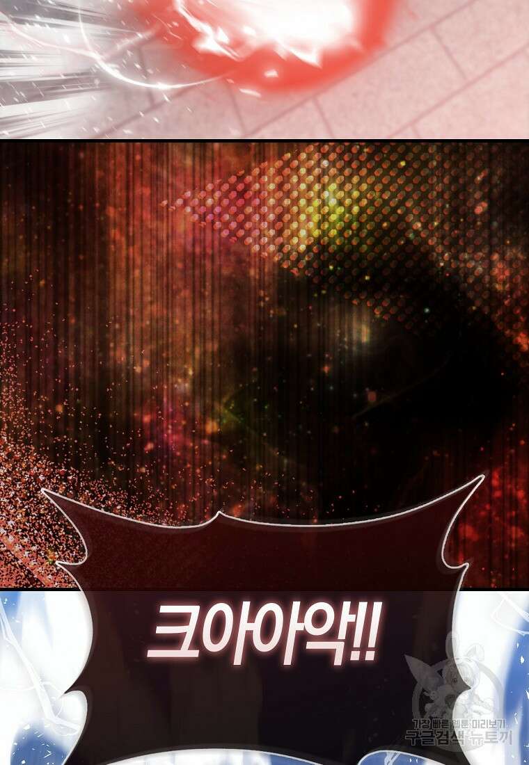 엑스트라가 너무 강함 7화 51