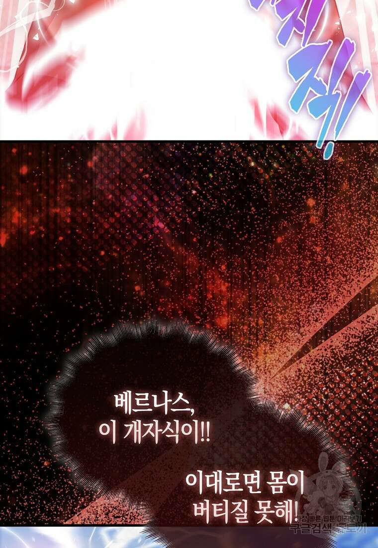 엑스트라가 너무 강함 7화 53