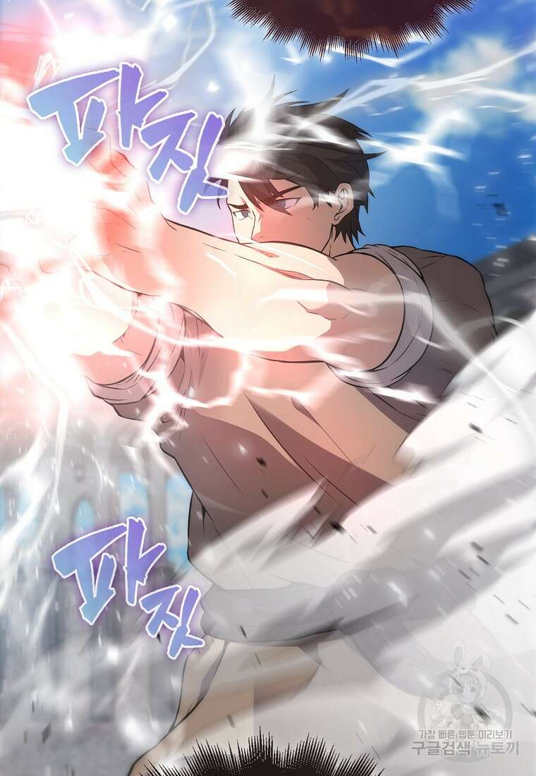 엑스트라가 너무 강함 7화 54