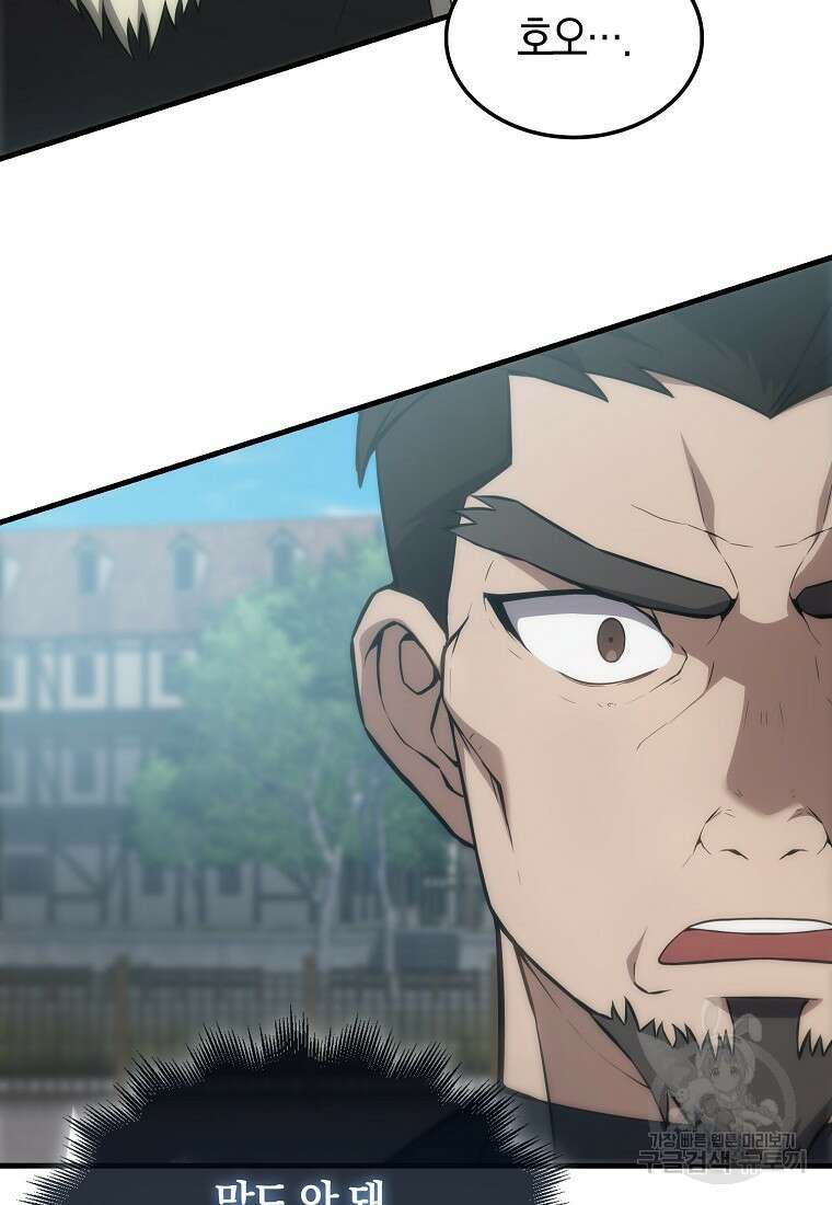 엑스트라가 너무 강함 7화 63