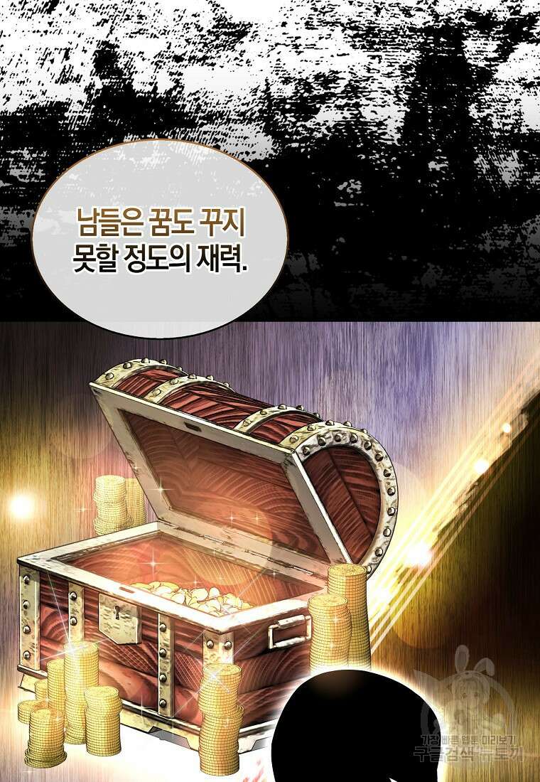 엑스트라가 너무 강함 7화 73