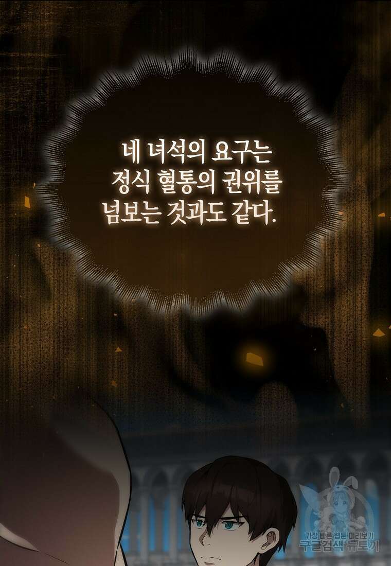 엑스트라가 너무 강함 7화 100