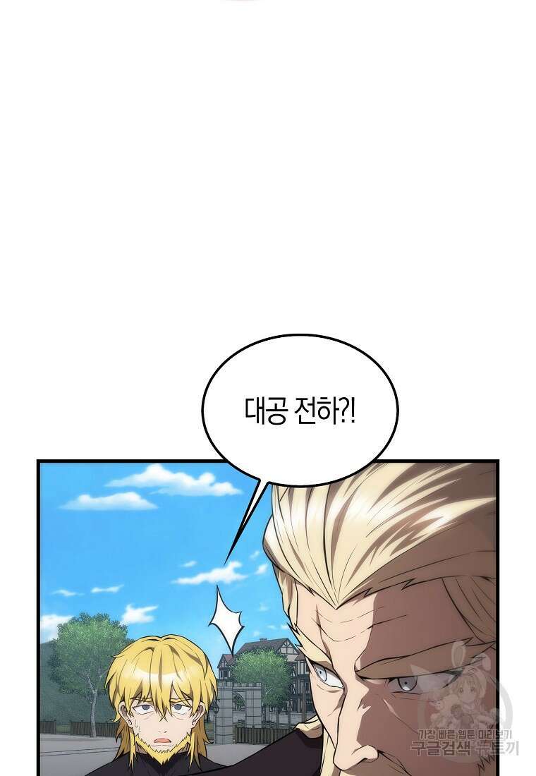 엑스트라가 너무 강함 7화 102