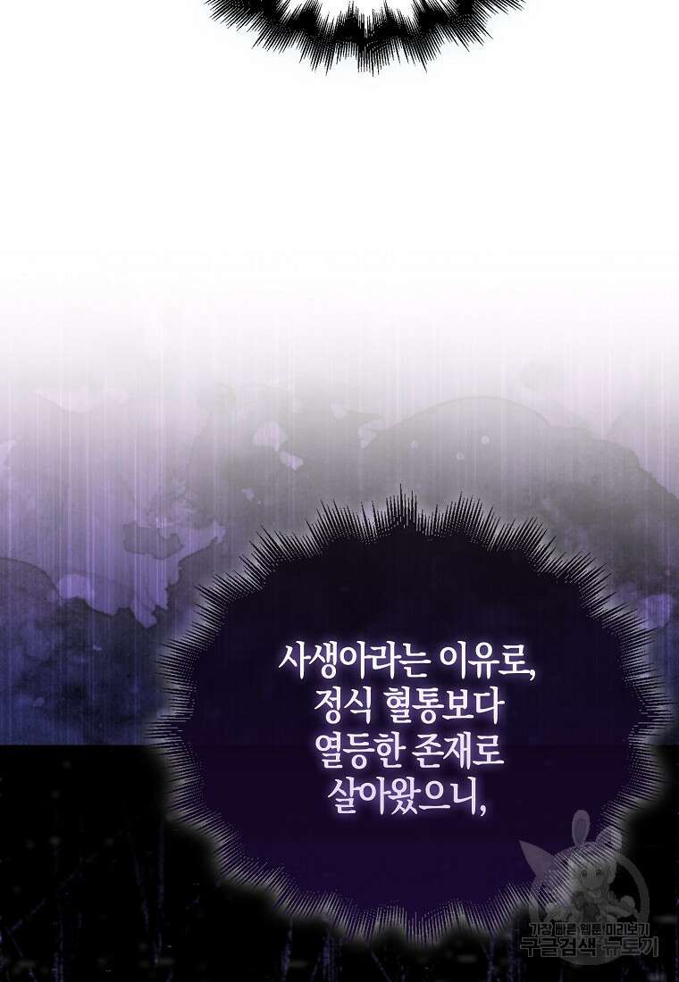 엑스트라가 너무 강함 7화 107