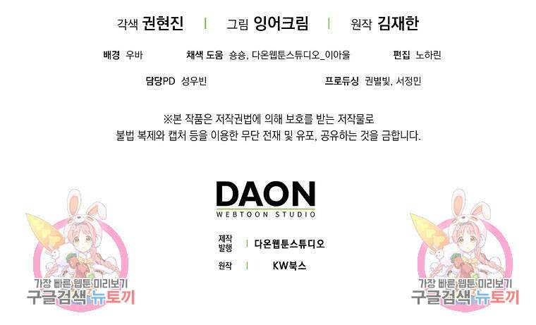 엑스트라가 너무 강함 7화 116