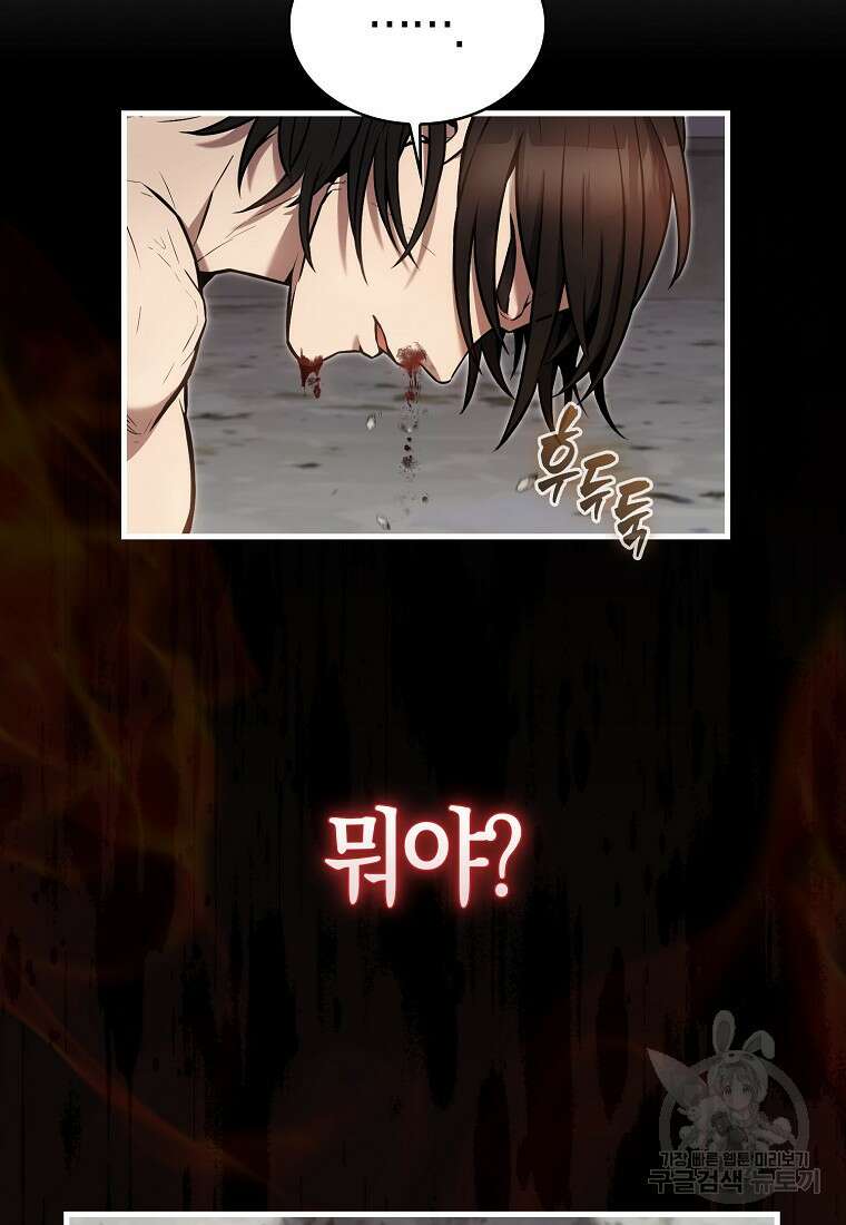 엑스트라가 너무 강함 16화 3