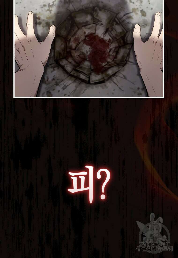 엑스트라가 너무 강함 16화 4