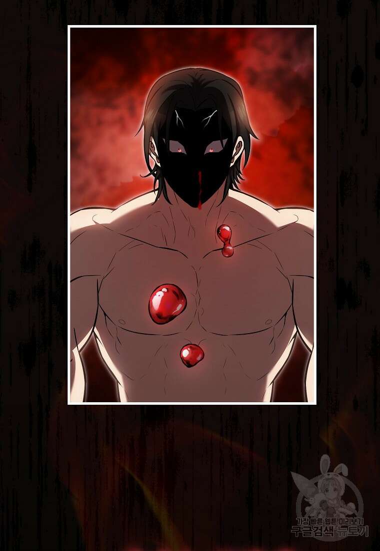엑스트라가 너무 강함 16화 5