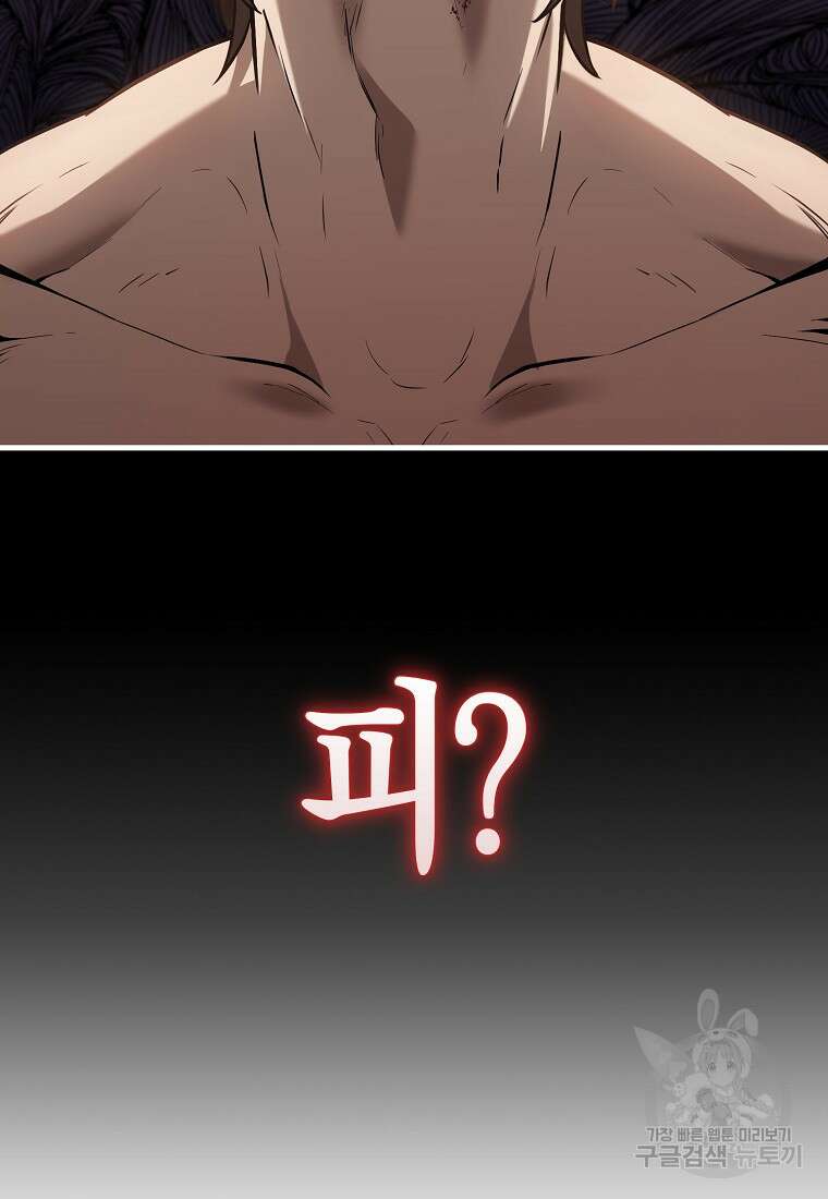 엑스트라가 너무 강함 16화 7