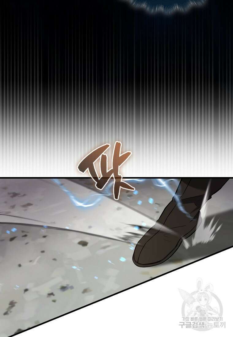 엑스트라가 너무 강함 16화 19