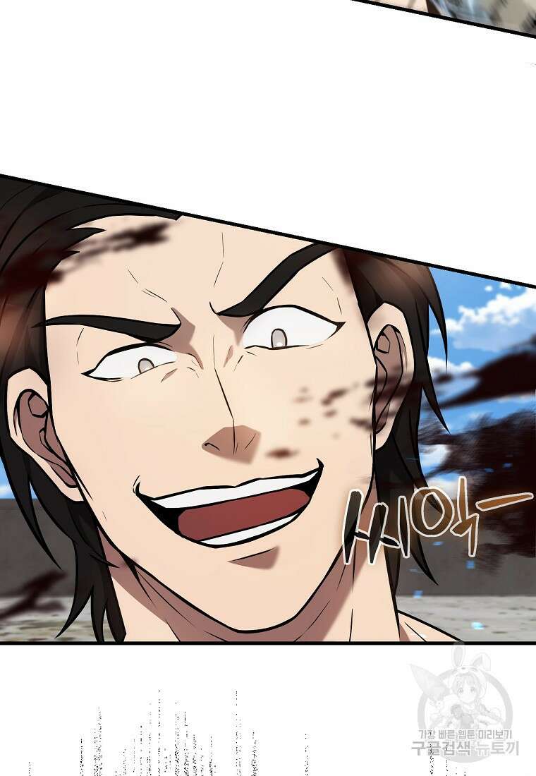 엑스트라가 너무 강함 16화 28