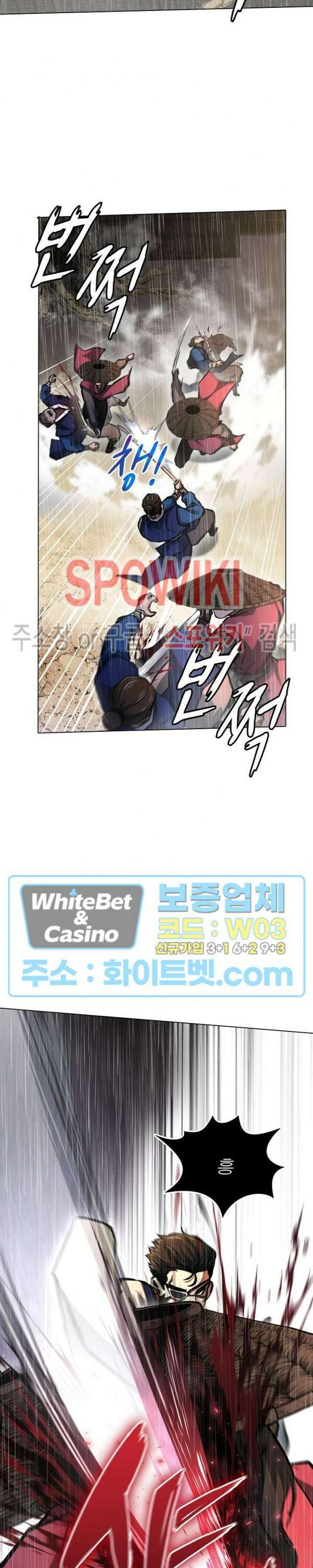수라재천 28화 2