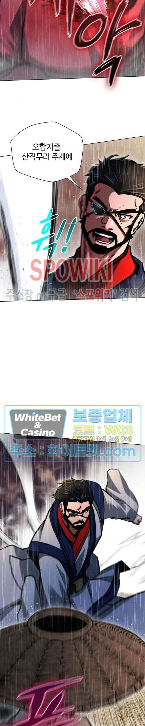수라재천 28화 3
