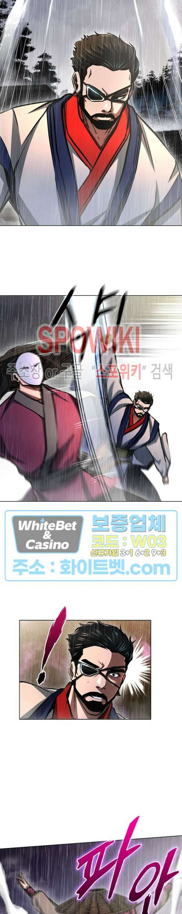수라재천 28화 5