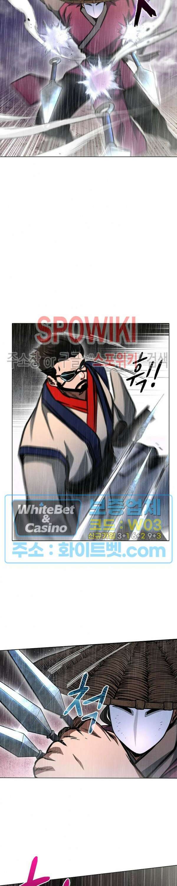 수라재천 28화 6