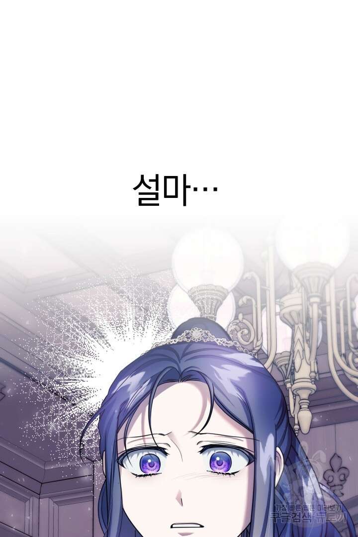 제물 황녀님 외전 6화 4
