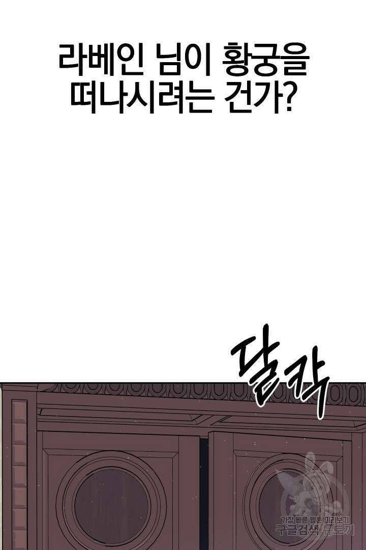 제물 황녀님 외전 6화 6