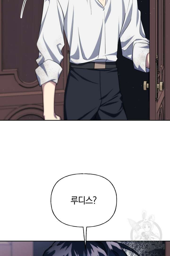 제물 황녀님 외전 6화 8