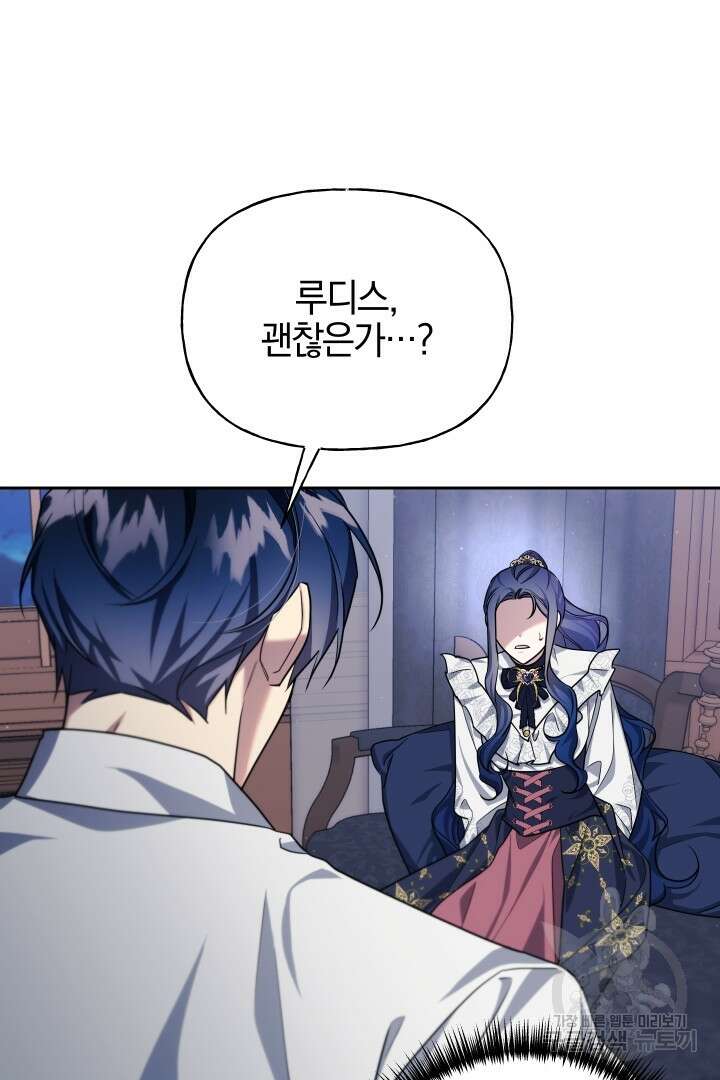 제물 황녀님 외전 6화 11