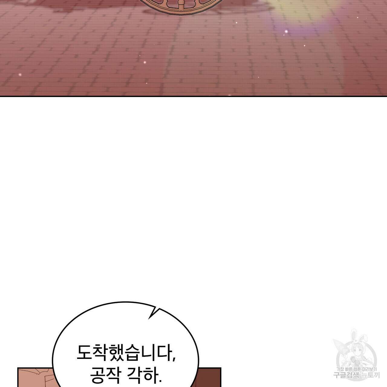 트로피 허즈번드 26화 3