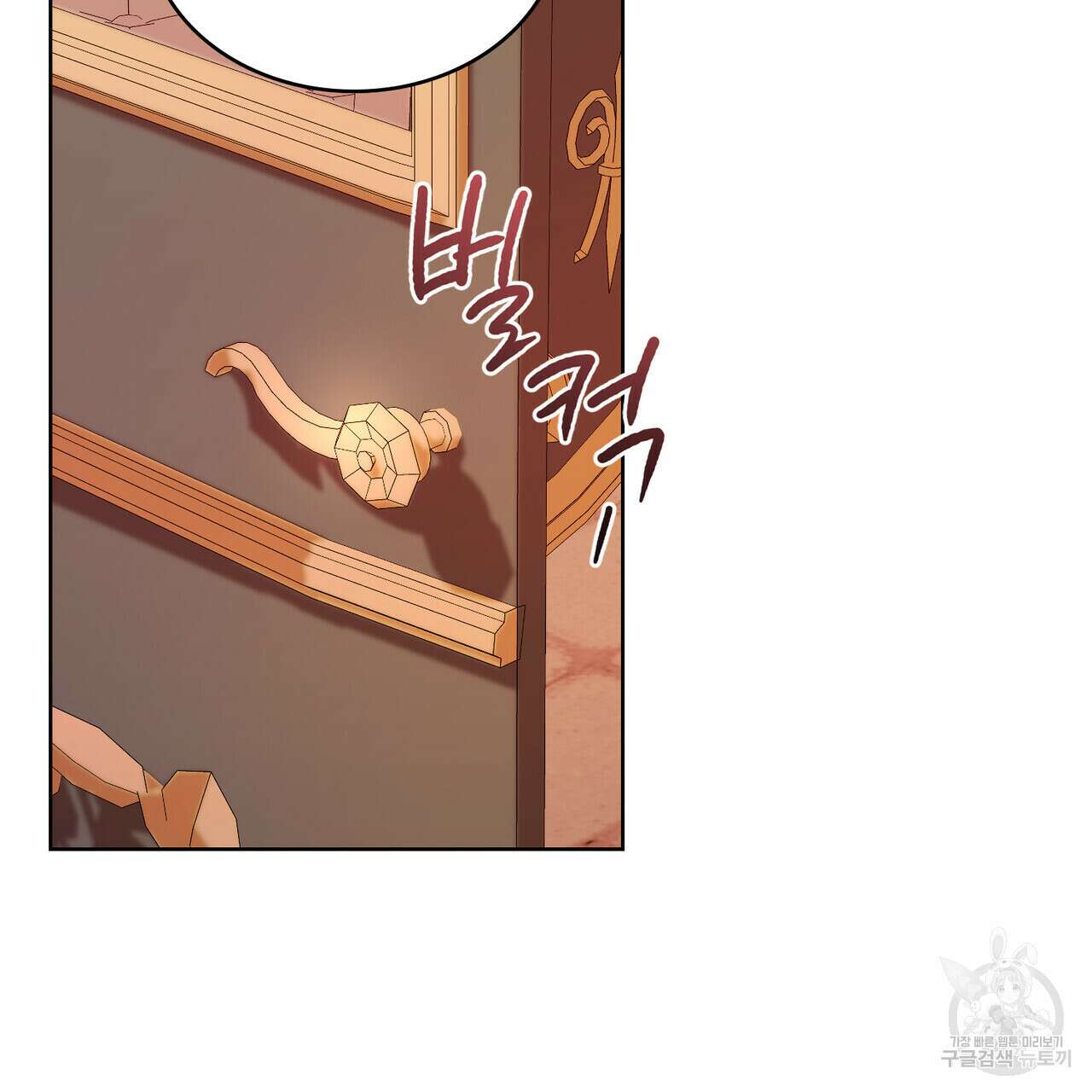 트로피 허즈번드 26화 4