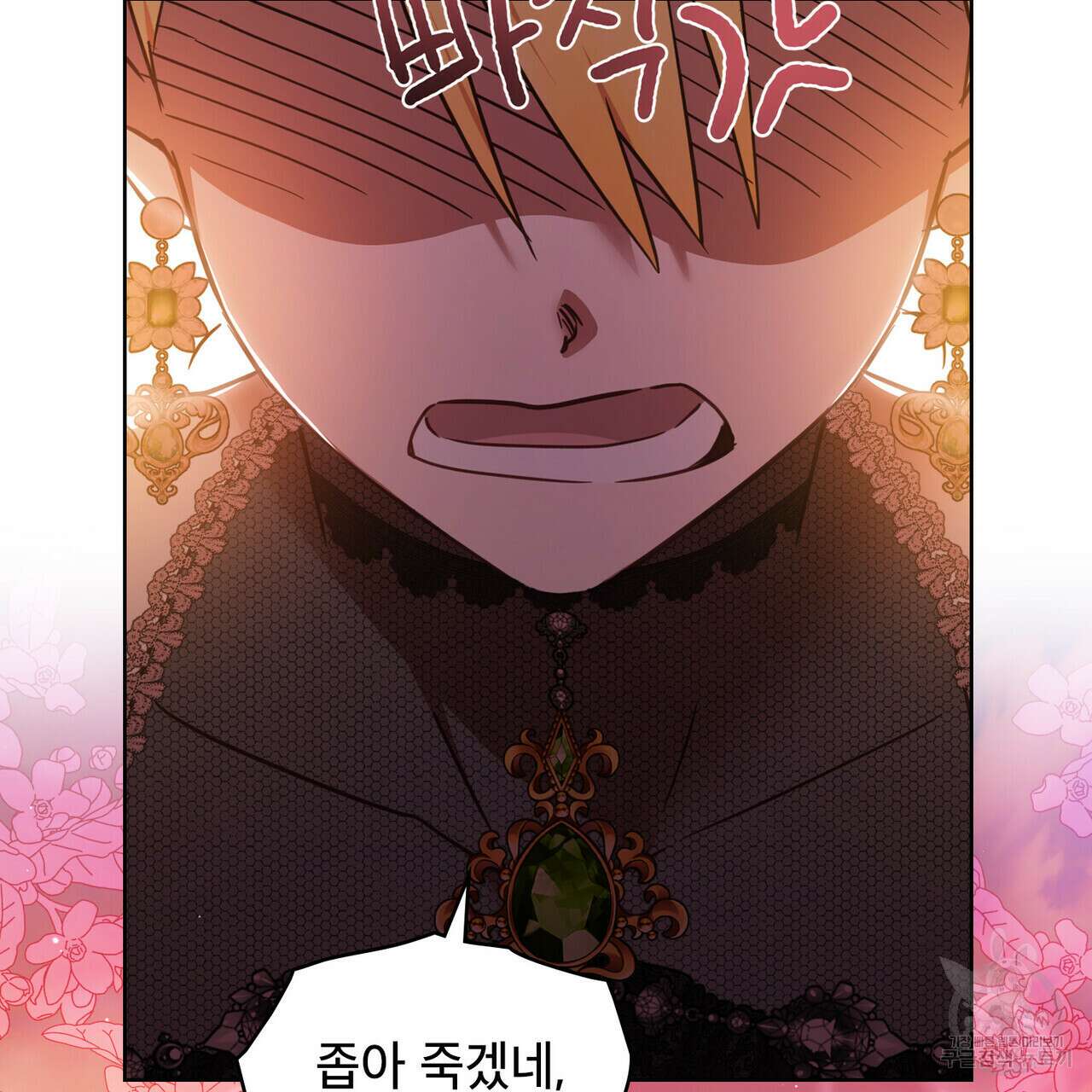 트로피 허즈번드 26화 8