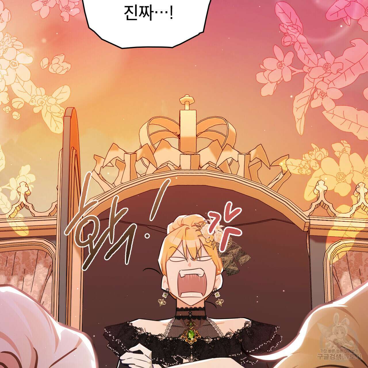 트로피 허즈번드 26화 9