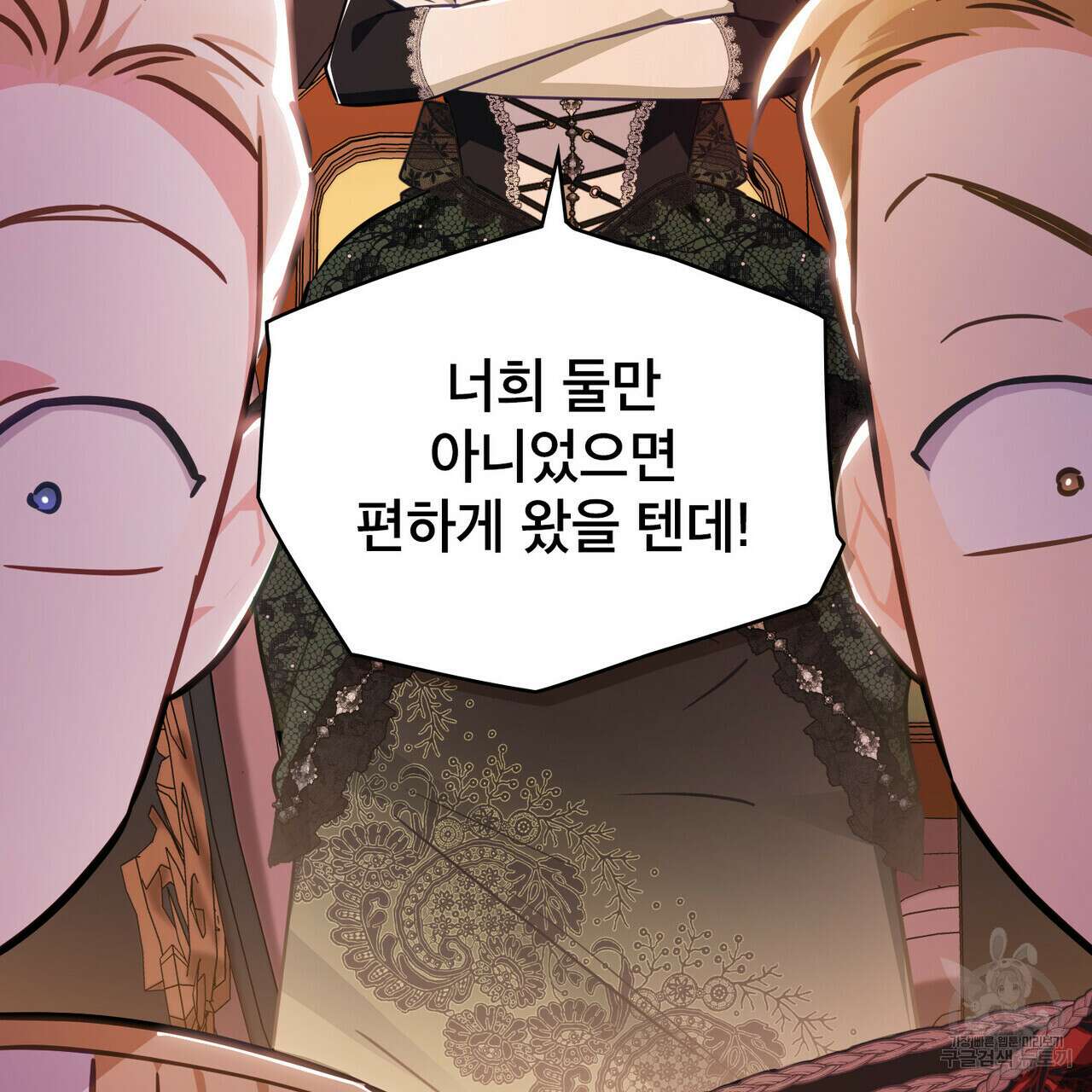 트로피 허즈번드 26화 10
