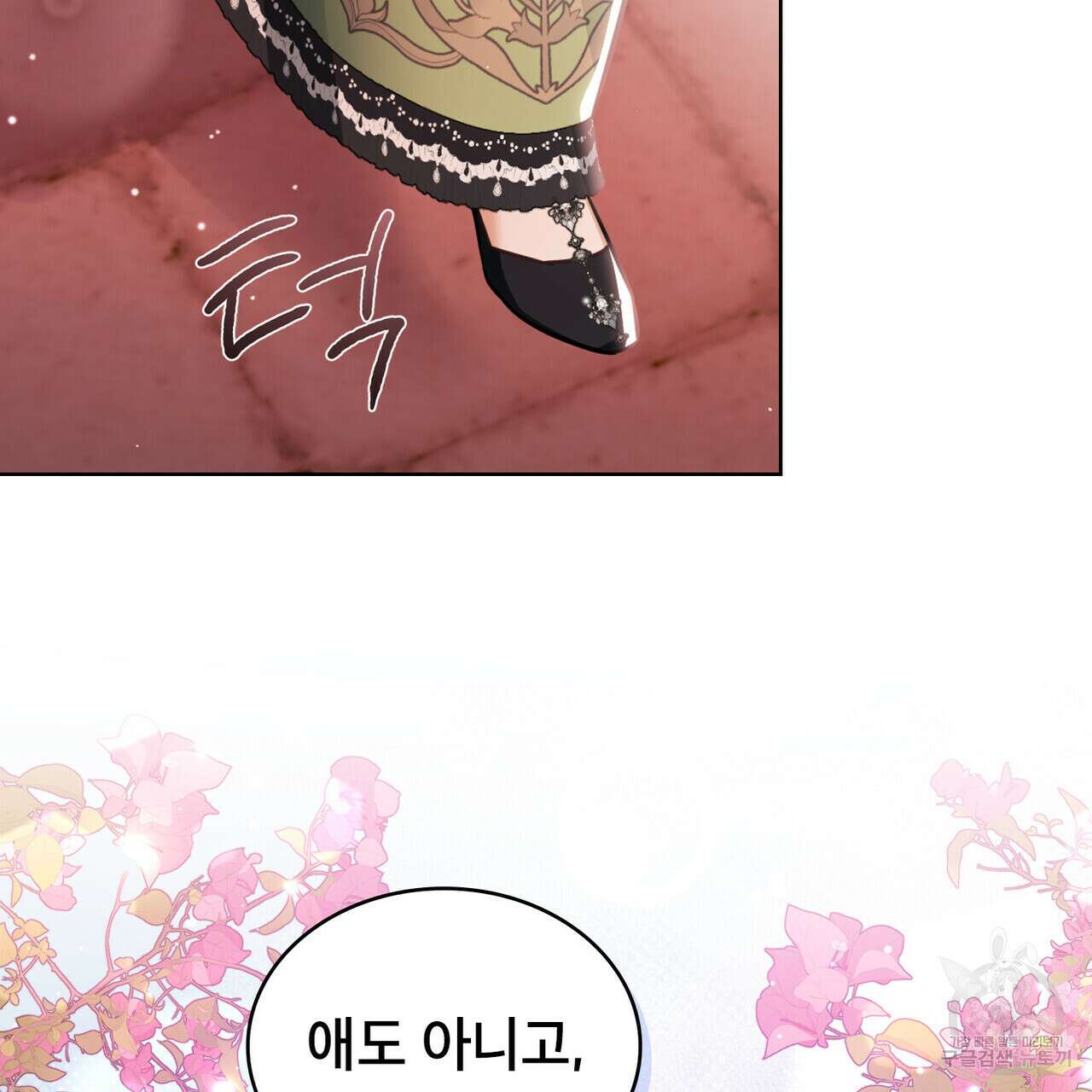 트로피 허즈번드 26화 22