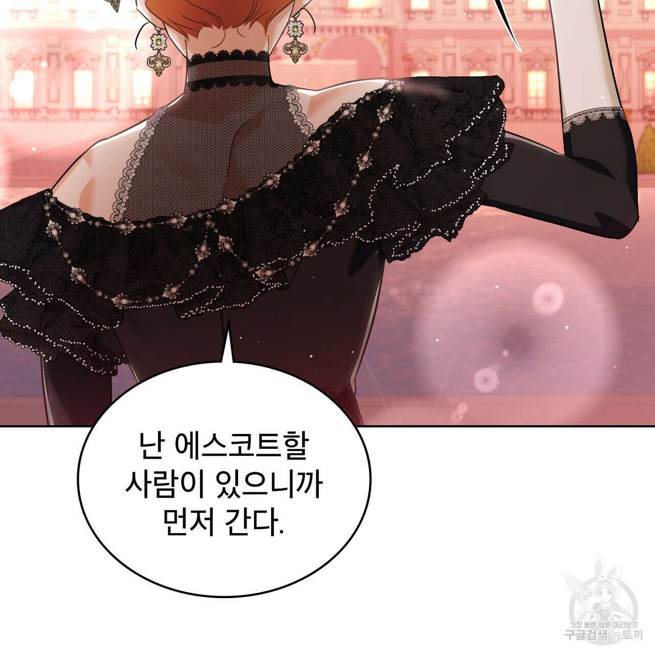 트로피 허즈번드 26화 26