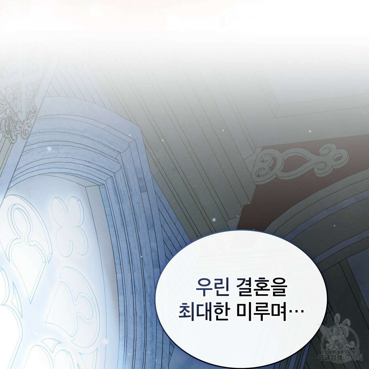 트로피 허즈번드 26화 51