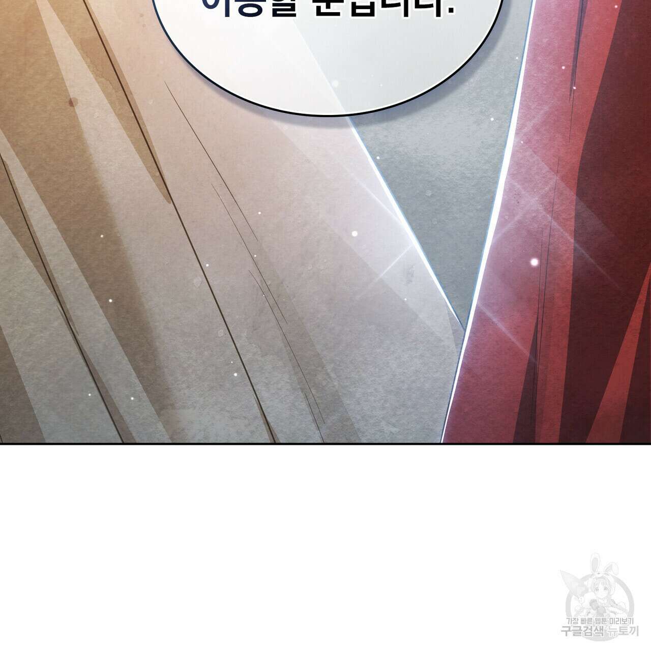 트로피 허즈번드 26화 55