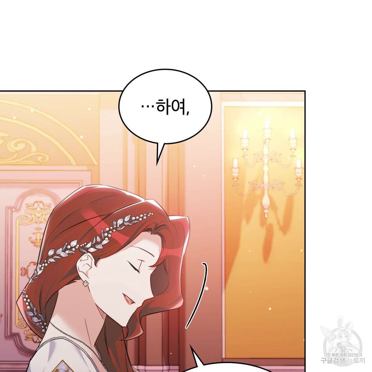 트로피 허즈번드 26화 63