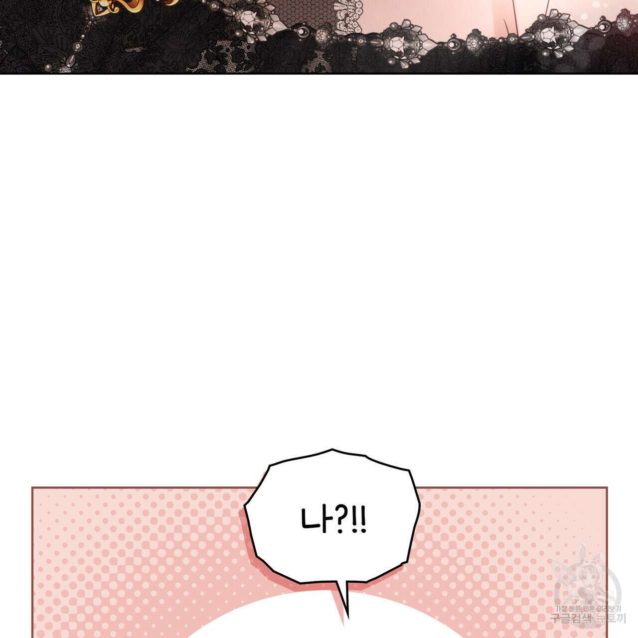 트로피 허즈번드 26화 67
