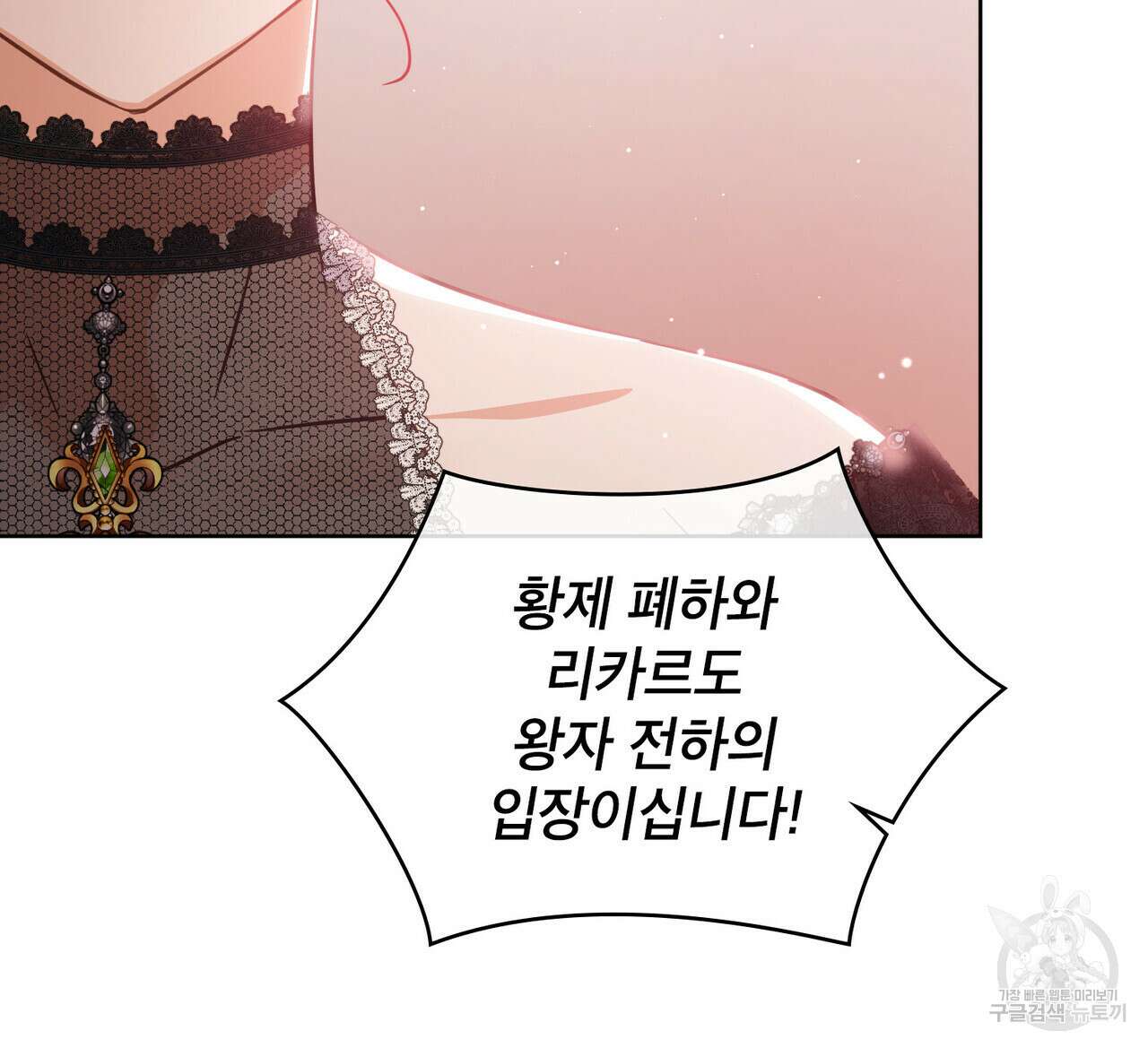 트로피 허즈번드 26화 70