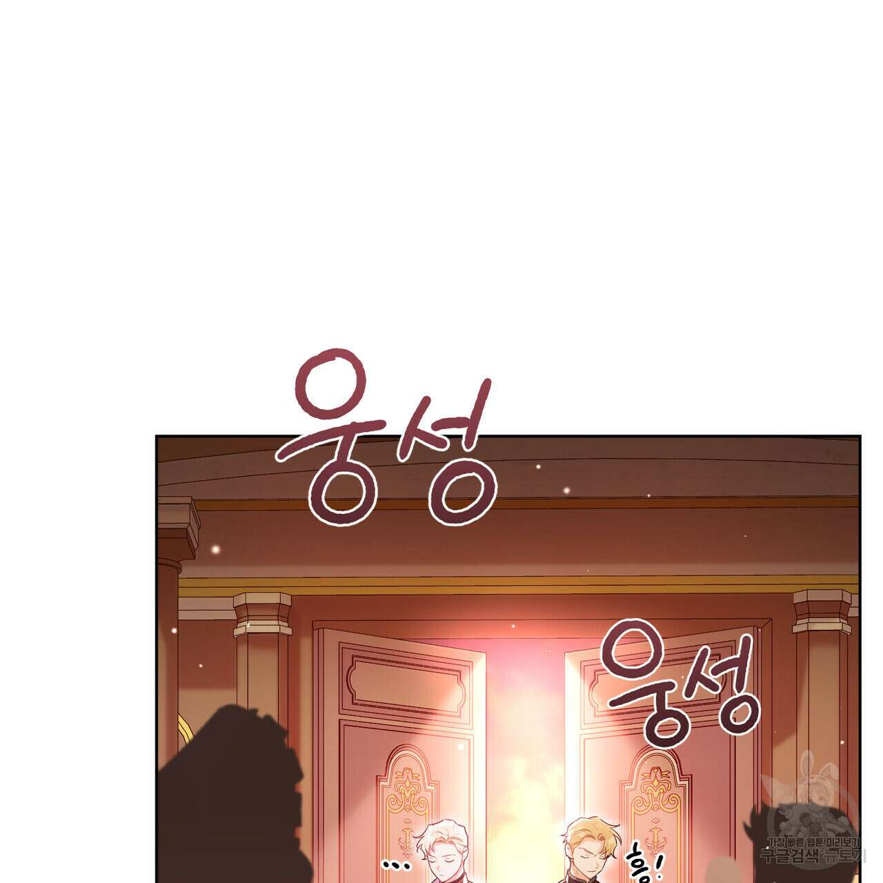 트로피 허즈번드 26화 71