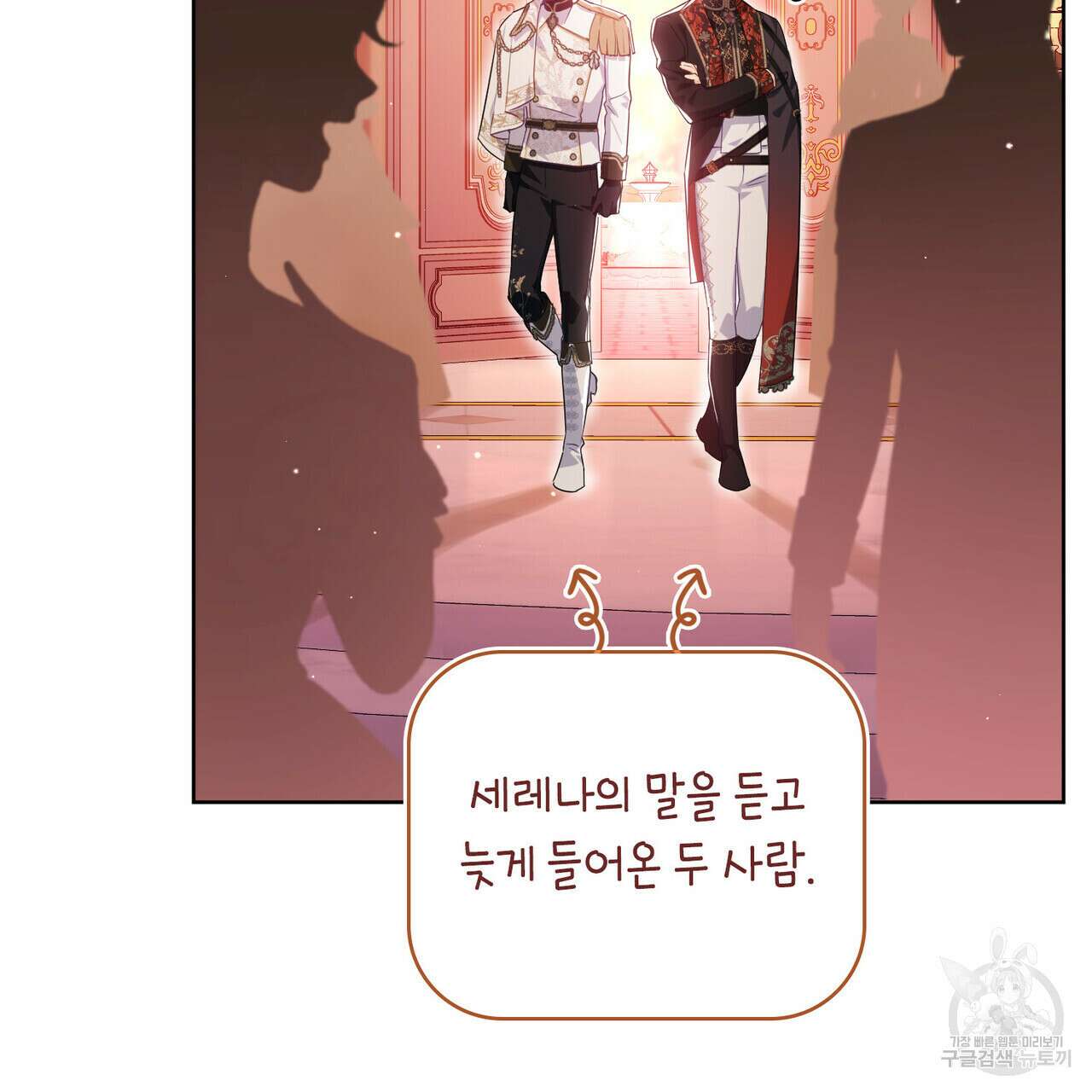 트로피 허즈번드 26화 72
