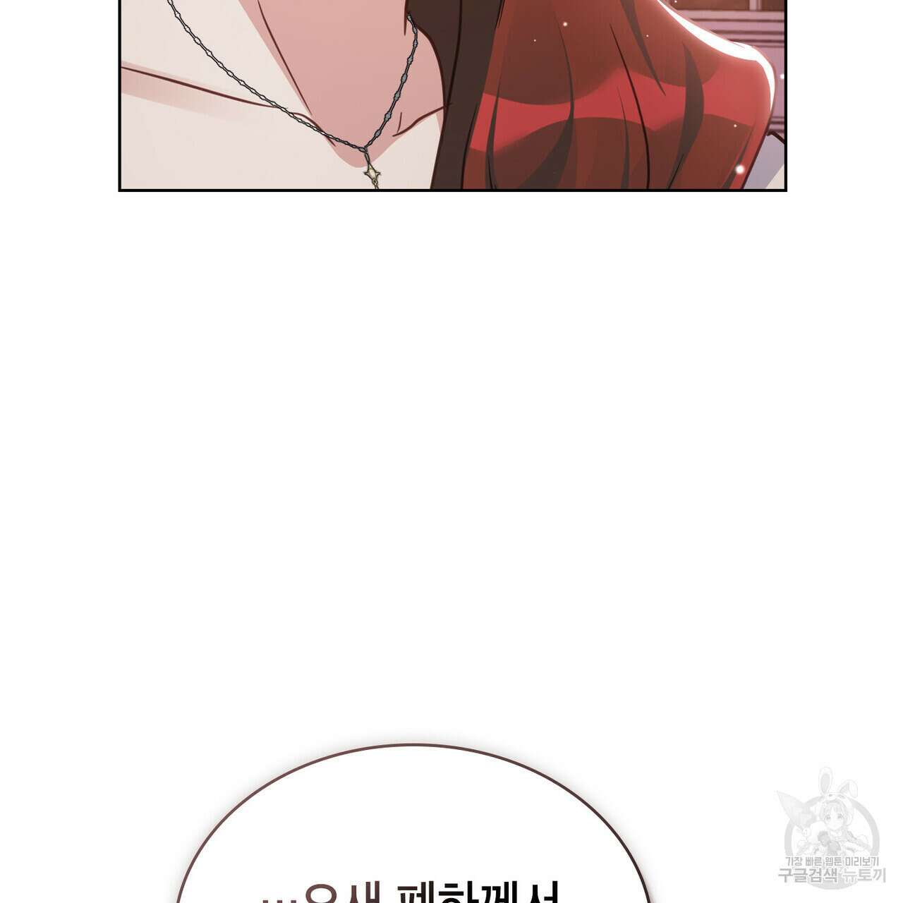 트로피 허즈번드 26화 77