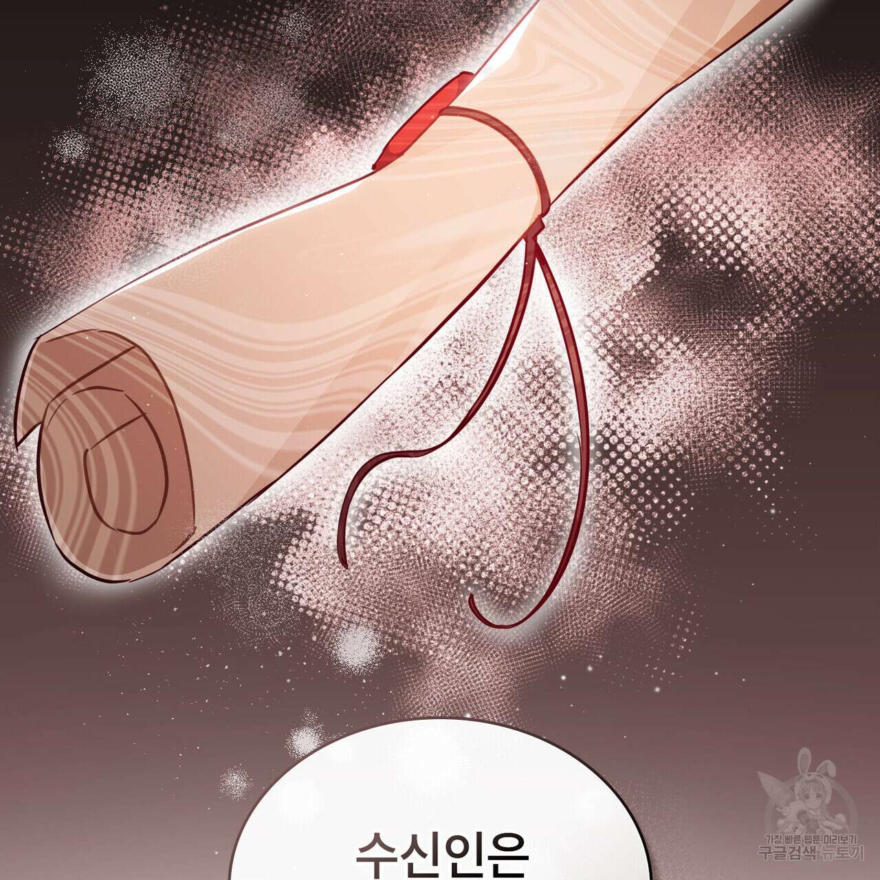트로피 허즈번드 26화 89
