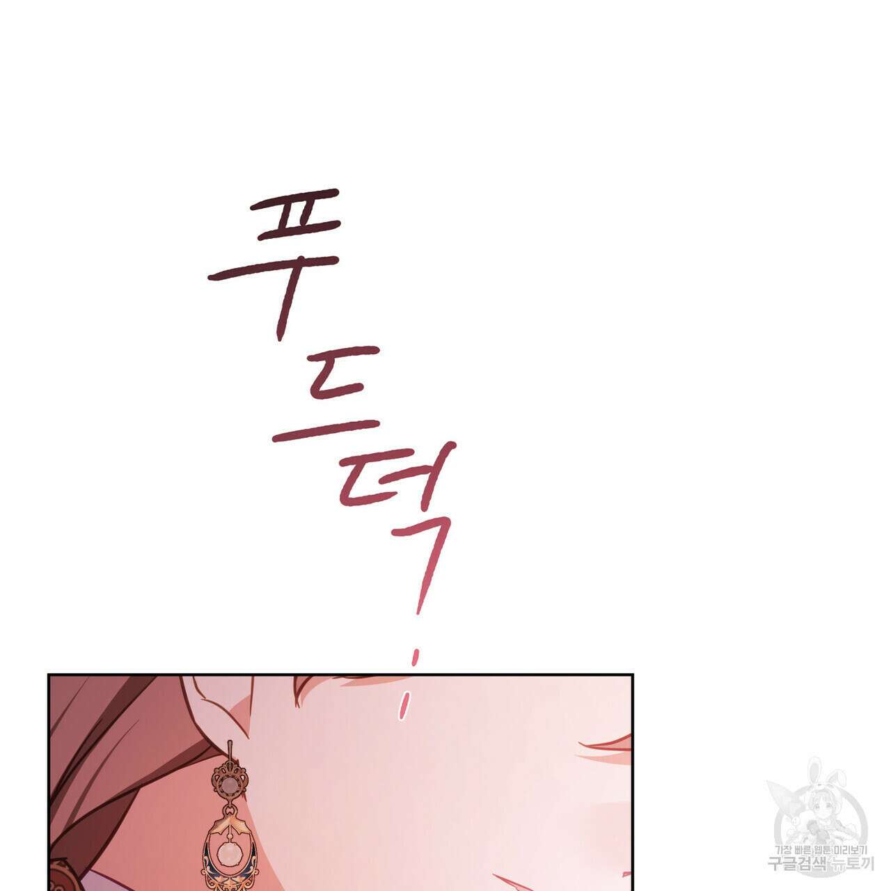 트로피 허즈번드 26화 100