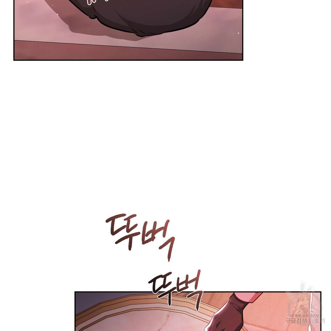 트로피 허즈번드 26화 110