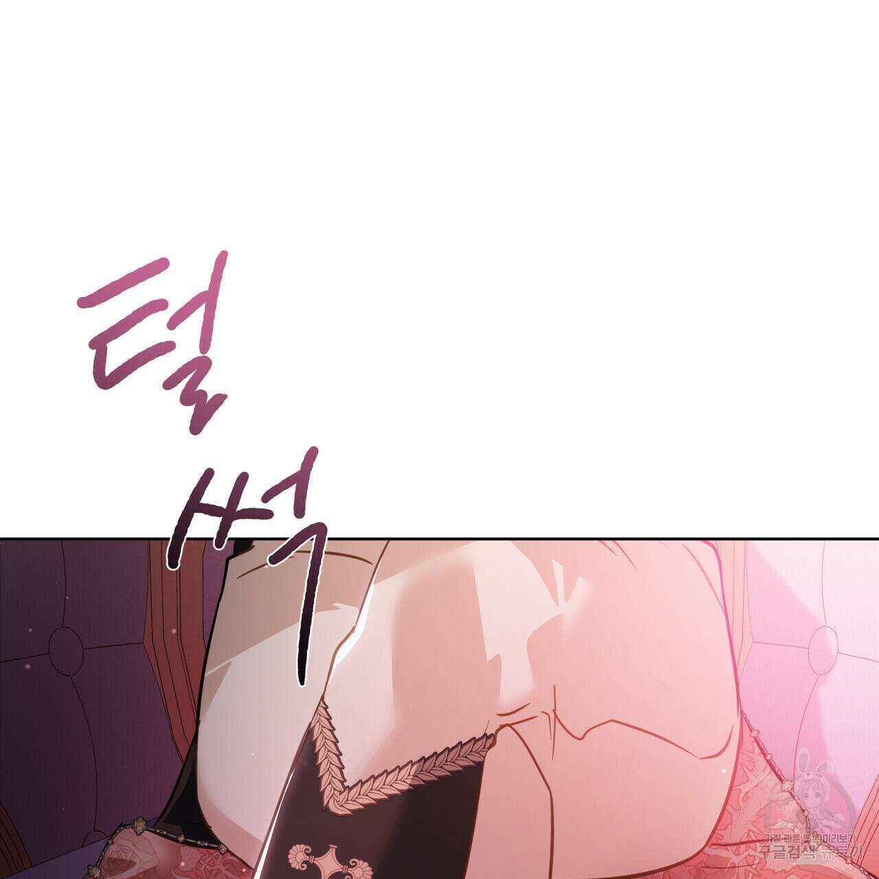 트로피 허즈번드 26화 112