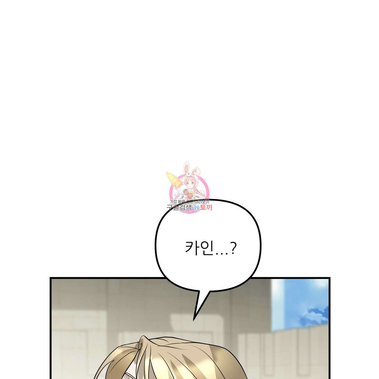 그래서 나는 죽었을까 23화 1