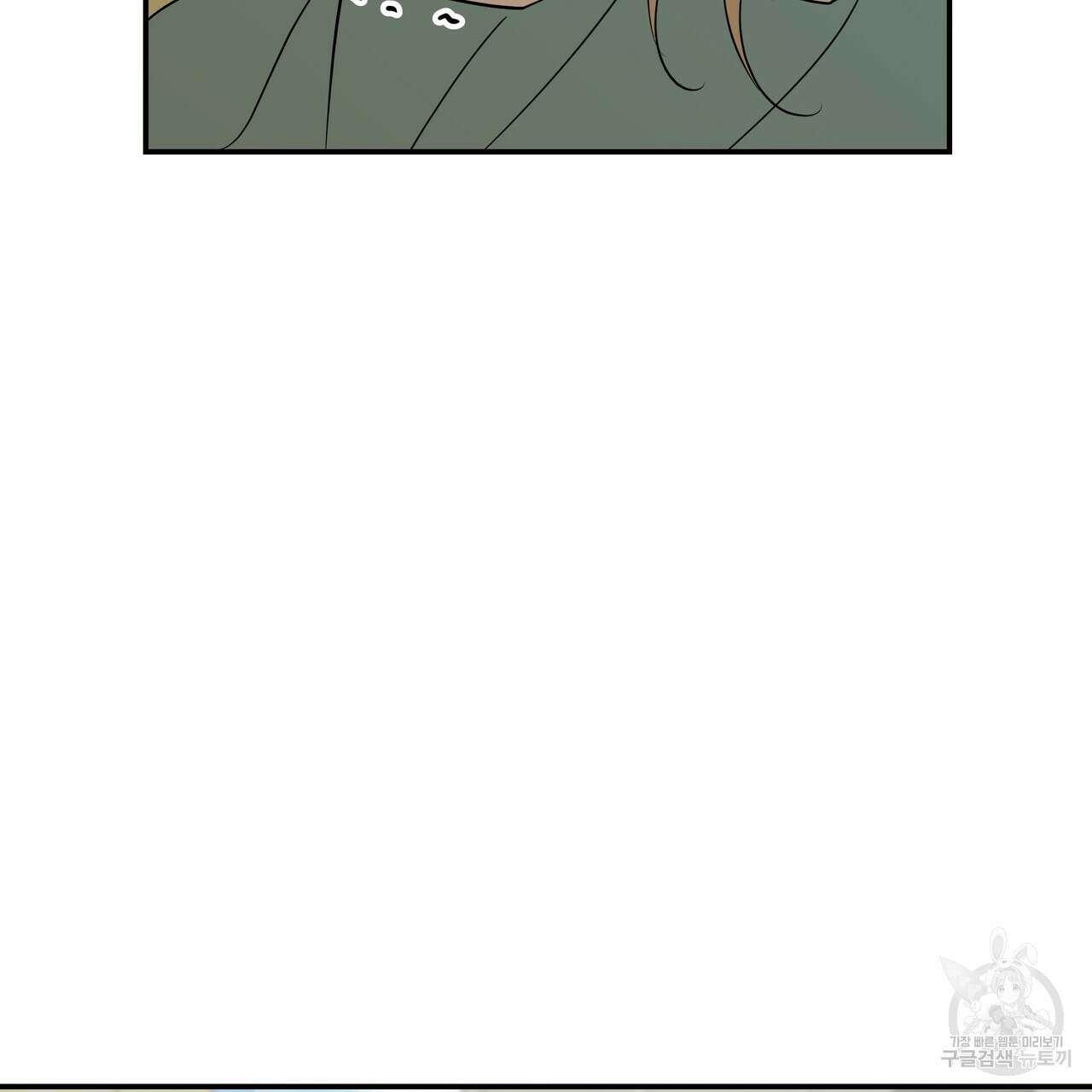 그래서 나는 죽었을까 23화 3
