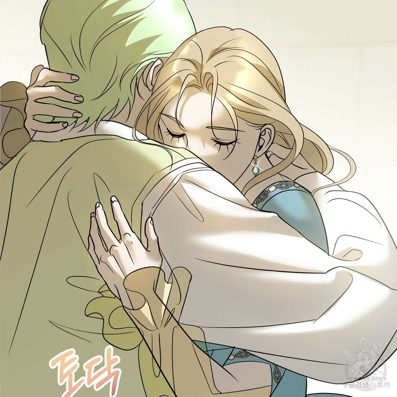 그래서 나는 죽었을까 23화 8